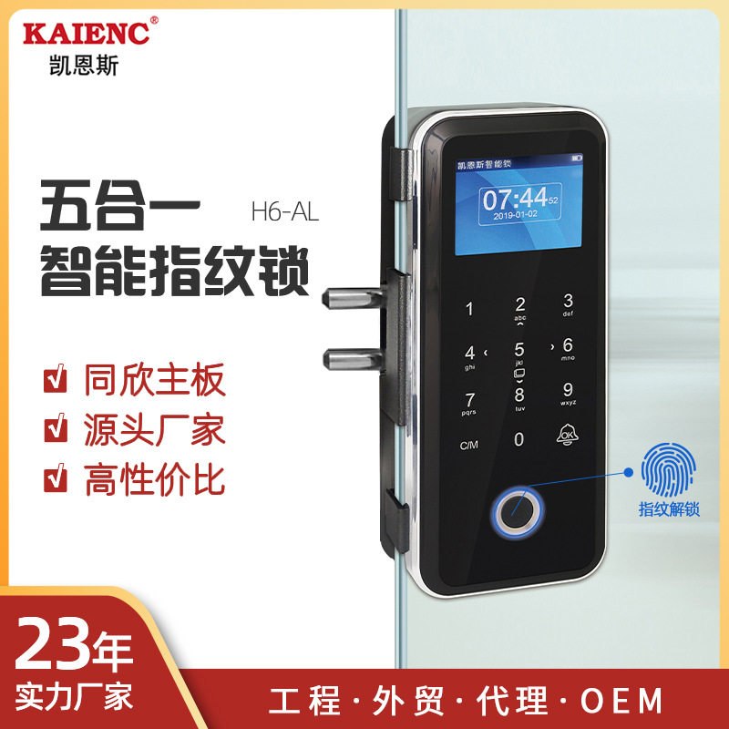 玻璃门免布线电控密码锁