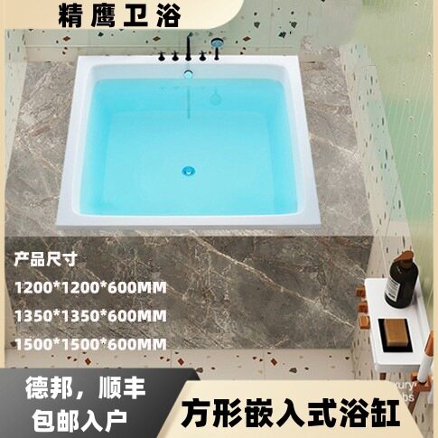 精鹰亚克力正方形浴缸嵌入式冲浪按摩深泡浴池酒店民宿浴缸1.2米