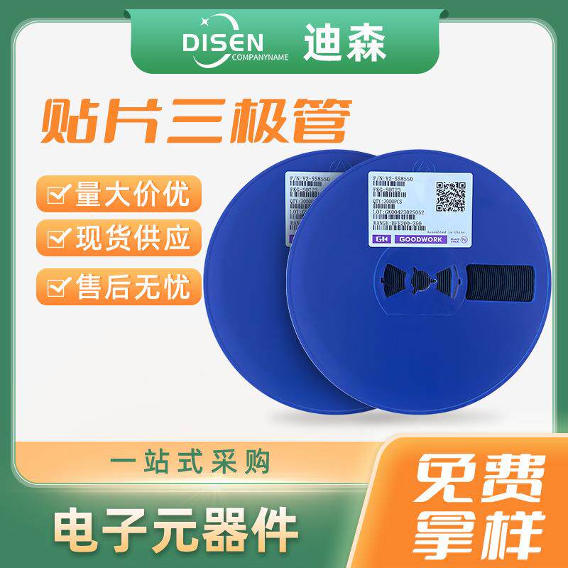 贴片三极管BAT54CSS8050SS8550SS8550原装SOT-23整盘/3k