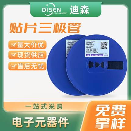 贴片三极管BAT54CSS8050SS8550SS8550原装SOT-23整盘/3k