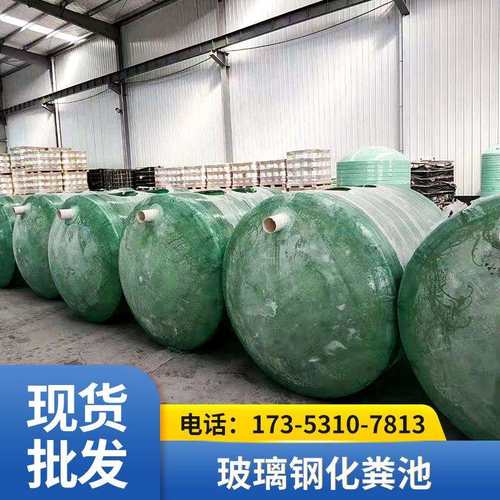 玻璃钢化粪池缠绕一体式污水处理隔油沉淀生化池玻璃钢蓄水设备