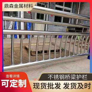 制作桥梁景观防护栏公路桥梁栏杆不锈钢复合管桥梁护栏