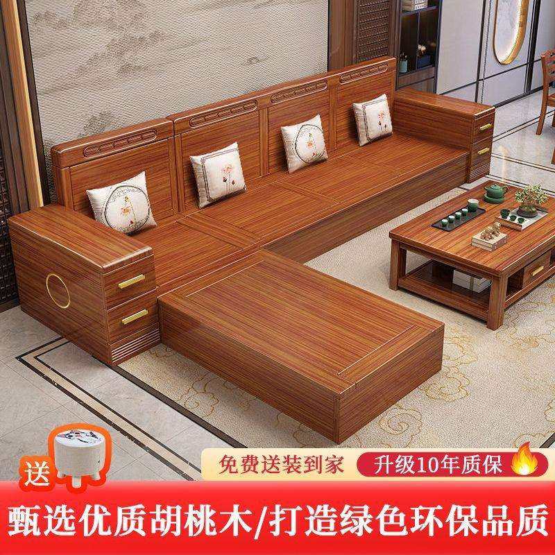 金丝胡桃木实木沙发新中式客厅大小户型冬夏两用储物沙发