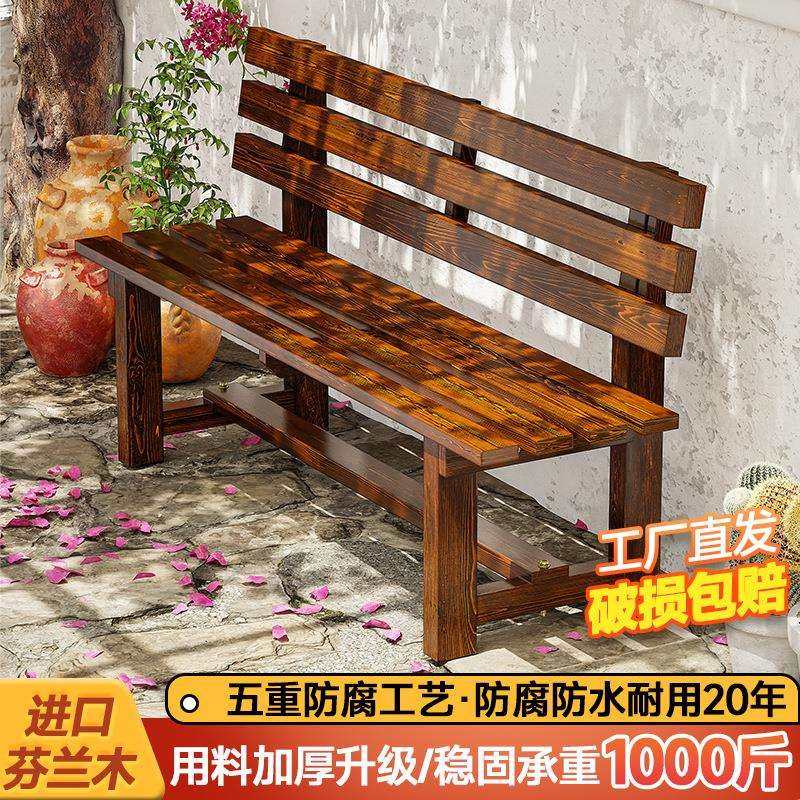 户外防腐木休闲室外实木长条座椅带靠背公园长椅庭院露天防水