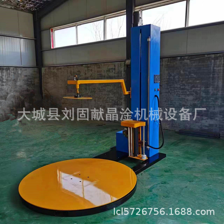 天津小型裹包机械托盘缠绕膜