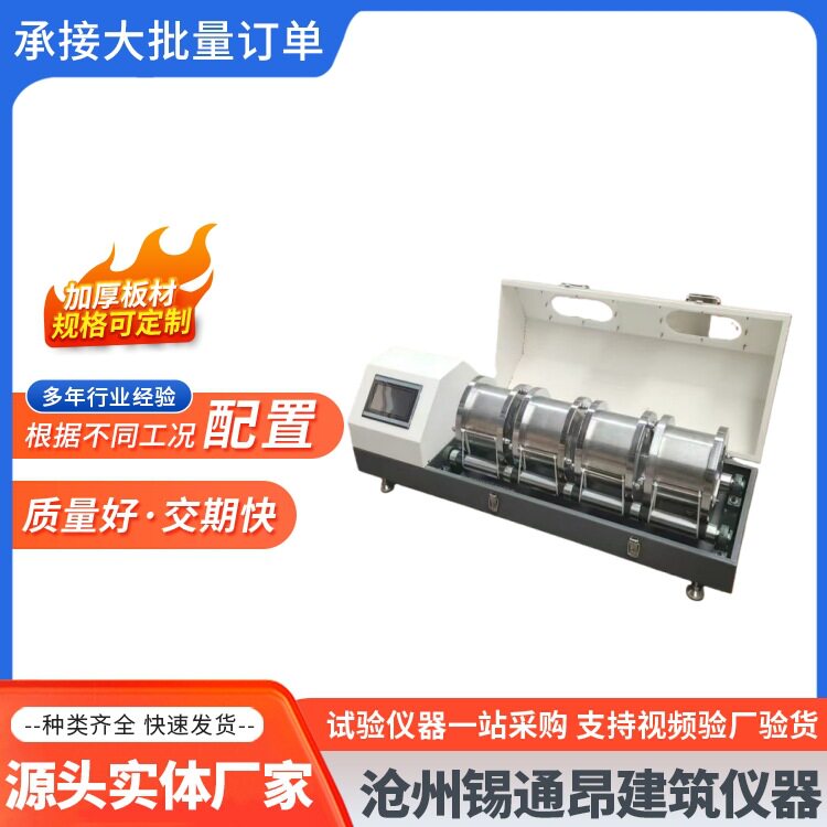 狄法尔磨耗试验机粗细集料通用