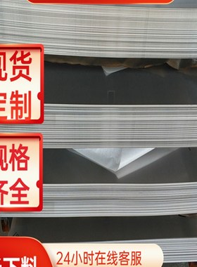 极速切割S40976 S40977 不锈钢板 S41045 S4M1050六角方钢 S41603