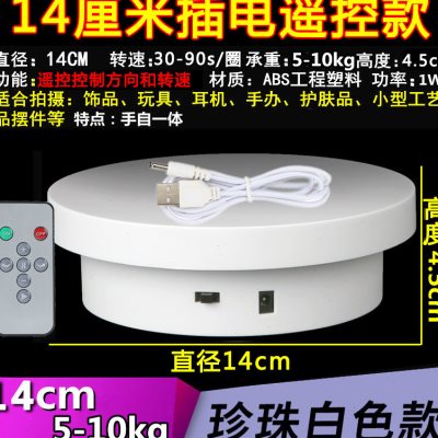 极速自动电动转盘360度旋转底座展示台充电N珠宝首饰模型模型架拍
