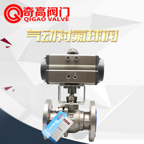 新品304气e动衬氟球阀 Q641F46-16P 不锈钢法兰气动阀 管道耐酸碱