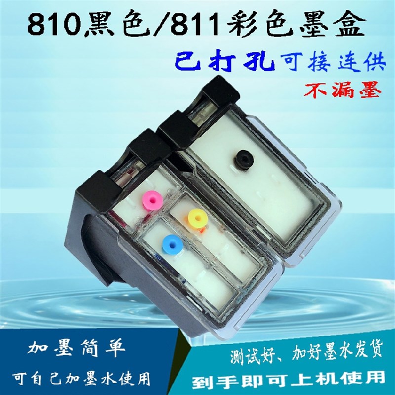 极速适用佳能pg-810墨盒o MX328 268 338 MP258 276 CL811大容量