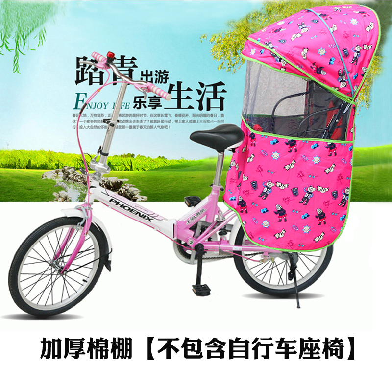 极速自行车后座椅儿童椅带雨棚电动车后置夹棉防雨防Y晒折叠宝宝