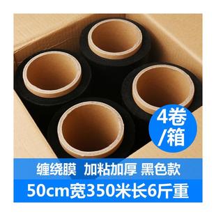 极速pe缠绕拉伸打包膜塑胶包装 y工业商用保护鲜大卷50cm宽透明黑