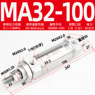 75x50 极速星辰不锈钢迷你气缸小型气p动大全MA16