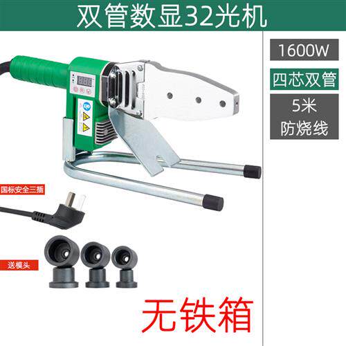 极速瑞固 热熔器 大功率家用ppr水管热熔器pe热熔机接Z水管熔接器