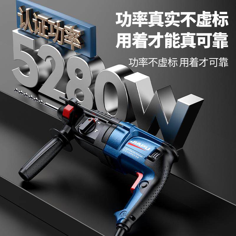 极速轻型冲击钻家用电镐两t用电钻电锤大功率电转打洞钻孔机三用