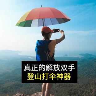 极速伞包侠打伞神器雨天扣双肩免手拿撑伞架手柄背V书包挂登山伞