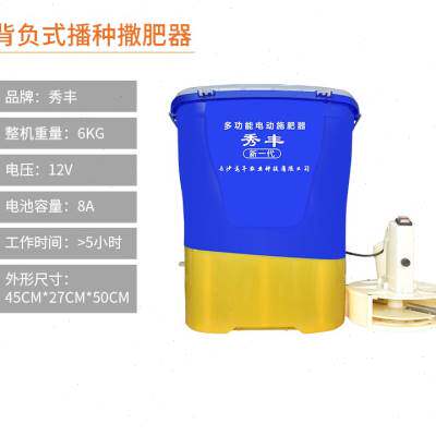 极速用式背负g电动器撒肥s机播种机投饵多功Q能蓄电杨肥施肥神器