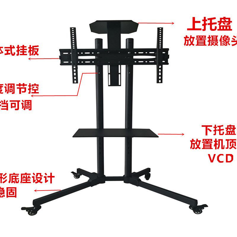 极速液晶电视机移动支架显示器落地挂架会议伸缩32/55/6Z5寸立式