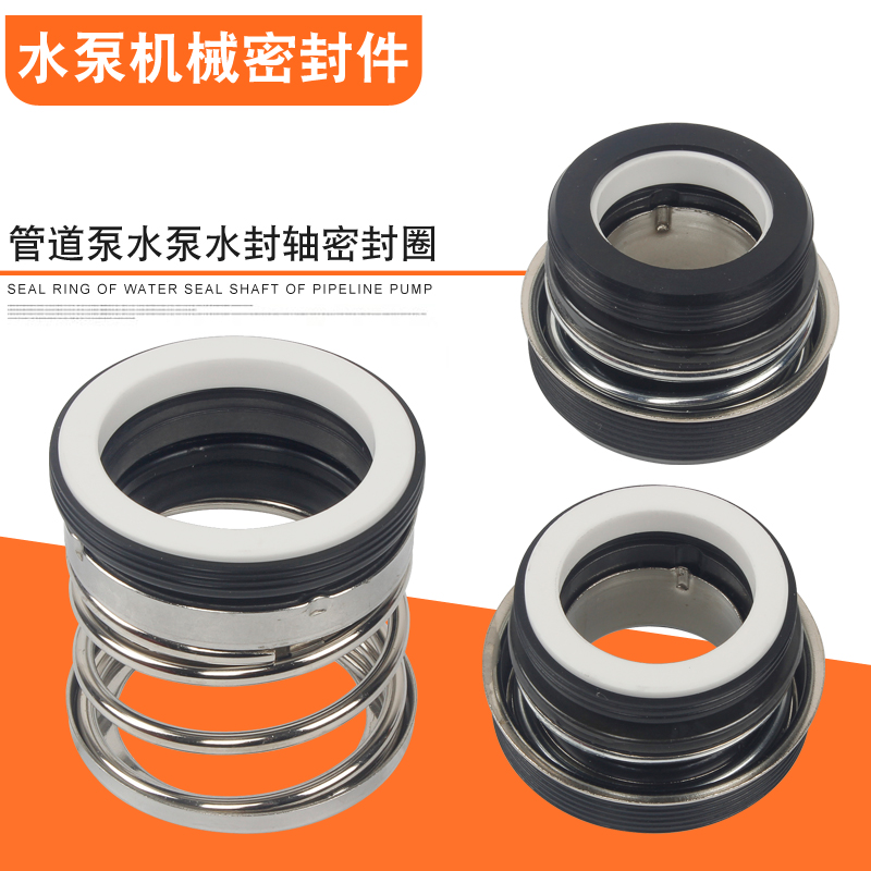 极速GD80-4h0/80-50/100-19/100-21水泵机封管道泵机械密封轴封
