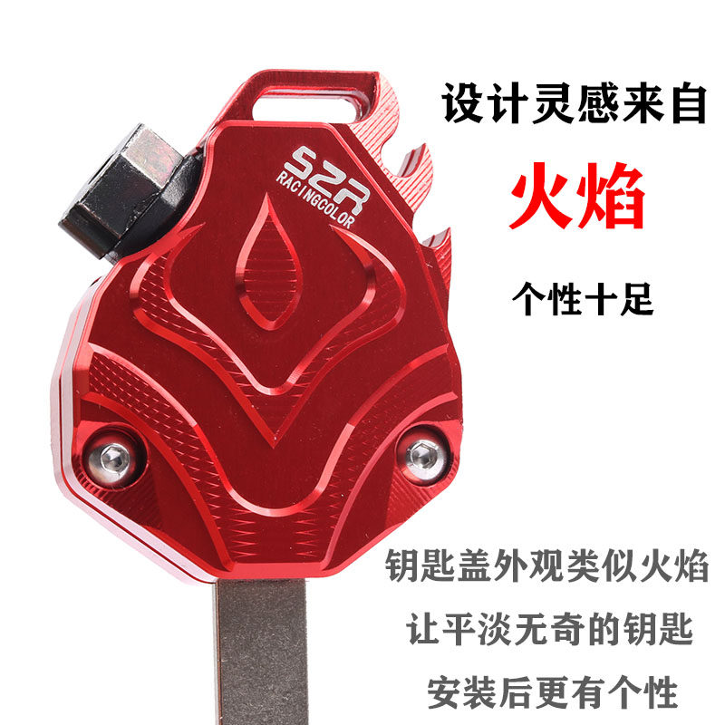 极速适用于力帆KPV150创意钥匙头改装配件KPV1R50个性锁匙盖电门