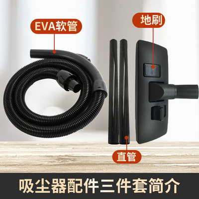 极速适配好运达吸尘器配件螺纹软管地刷头直管 GRO400 RO410 RO43