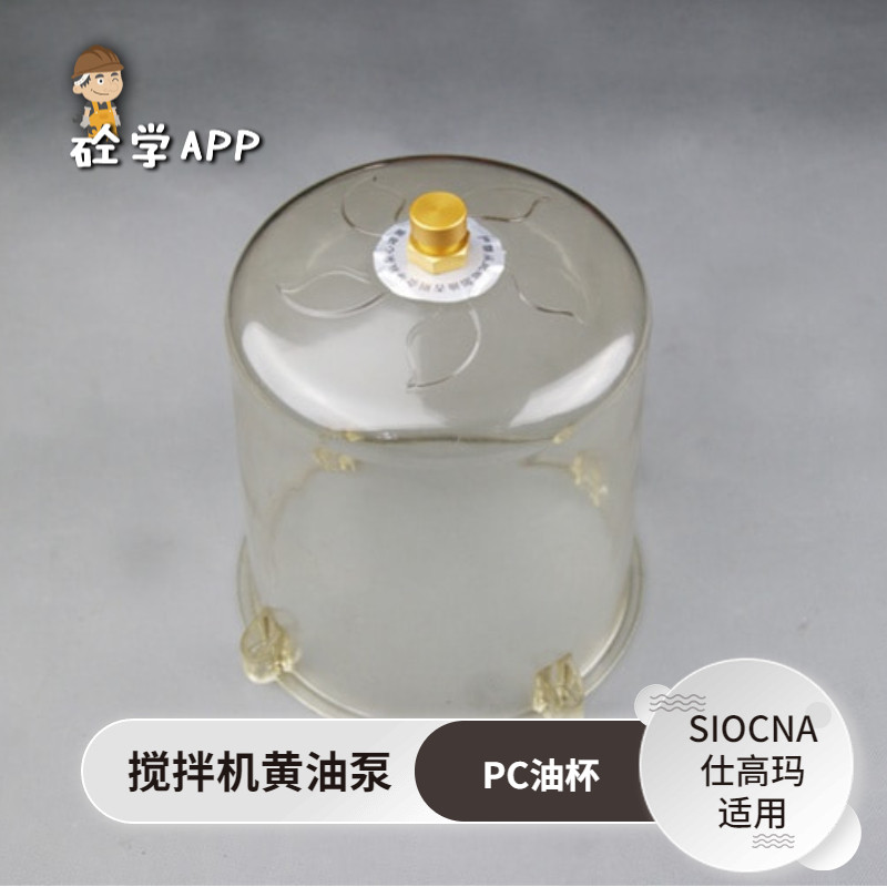 极速油桶仕高玛黄油泵PC油桶浓油泵油杯润滑油泵SIOCMXA搅拌机配,五金/工具,拌料机,淘宝优惠券,粉丝福利购,淘宝优惠卷