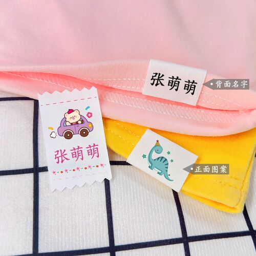 新品姓名贴e棉质缝制款幼儿园防水名字贴入园准备小班学生衣服标