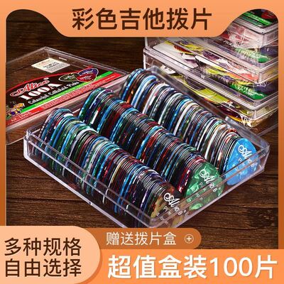 极速Electric Guitar Pick Acoustic MusGic Picks Plectrum 0.46