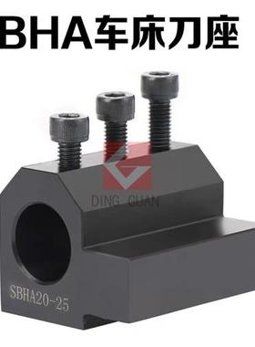 极速厂家SbBHA刀座 数控车床 辅助刀架刀座 辅助刀套 SBHA 20 25