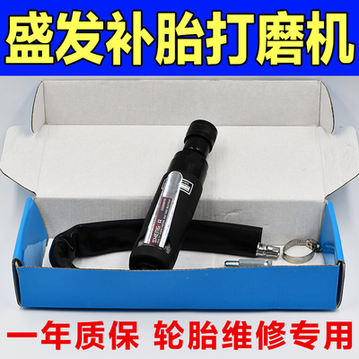 极速盛发气动低速打磨机修补轮胎扳手刮刀宽O压轮钨钢磨头打磨机