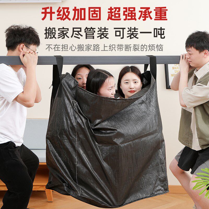 新品大容量搬家打包m袋吨吨袋纸箱子打包箱整理箱收纳神器蛇皮编