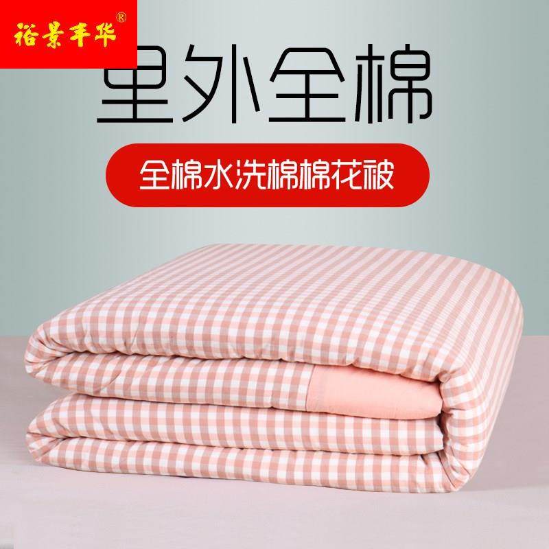 极速棉被春秋被夏被水q洗棉花被纯棉空调被夏凉被双人冬被全棉被,床上用品,棉花被,淘宝优惠券,粉丝福利购,淘宝优惠卷