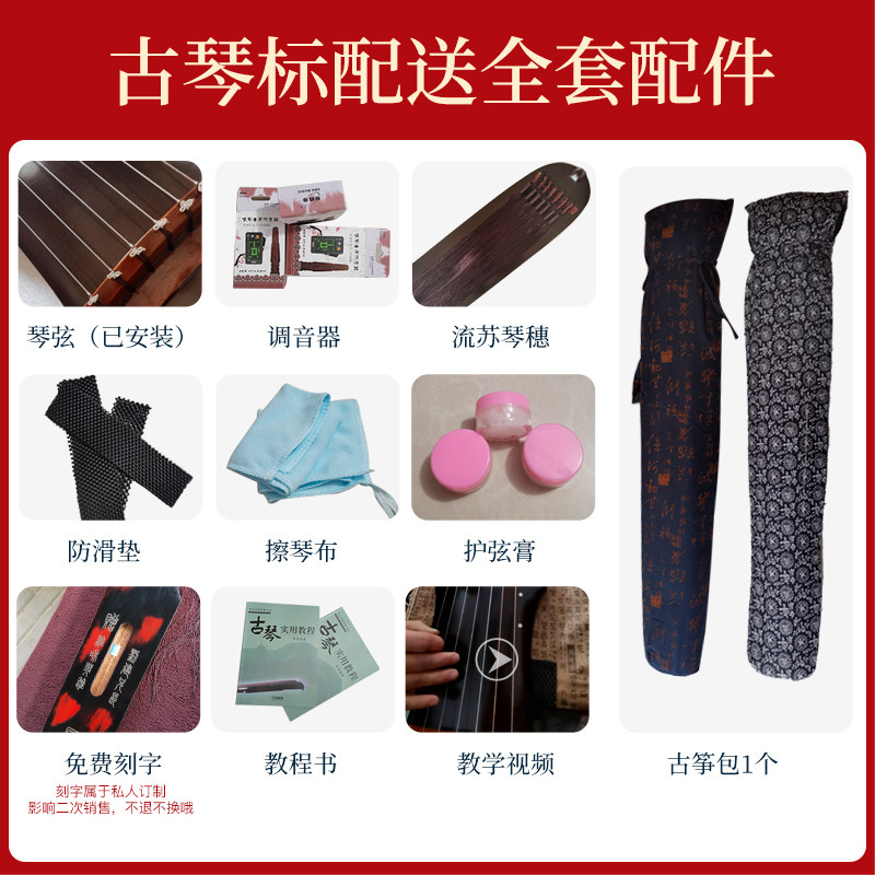 极速老桐木伏羲古琴杉木仲尼七弦琴自学演K奏初学者推荐实木送全