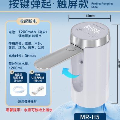 极速桶装水抽水器电动抽水器饮水机家用纯K净水大桶水自动矿泉水