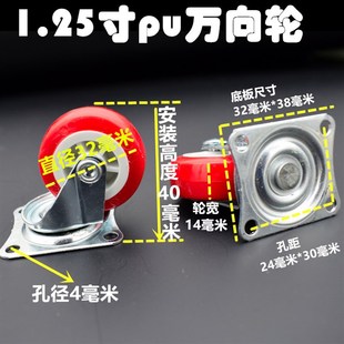 极速1寸1.f25寸1.5寸2寸pu定向万向轮橡胶轱辘小轮子静音煞车家俱