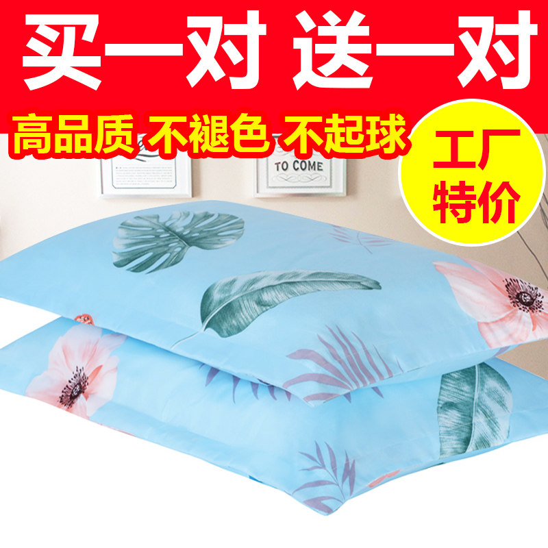 极速枕套全棉一对装加厚大号家用单人单个M学生情侣枕头套纯棉一