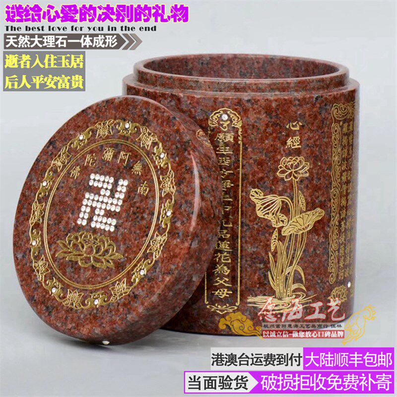 新品印度红石材光面直桶骨灰w罐盅香港老人骨灰龛男女殡葬骨灰盒
