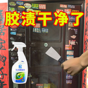 极速胶渍宝d清除剂家用强力去广告贴纸玻璃胶带痕迹清洁双面胶清