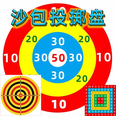 极速沙包投掷靶盘板丢扔投准儿童幼儿园1K50克游戏道具户外成人小