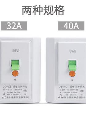 极速桂器桂d林保护2p3匹柜机空调热水器专用漏电保护空气开关GB1-