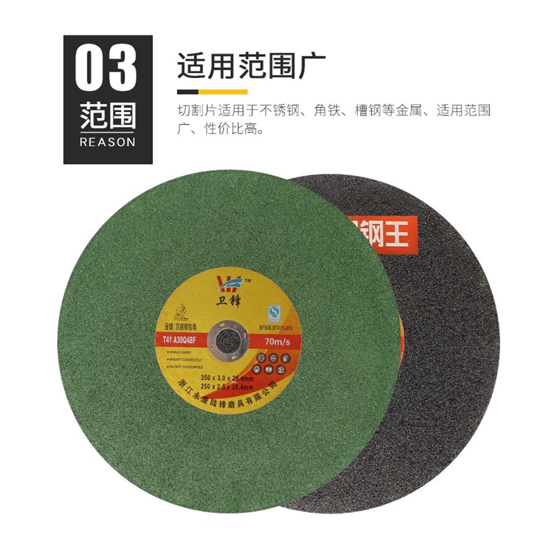 极速350切割片25p0树脂砂轮片两相电切割机大锯片金属不锈钢切