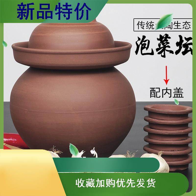 极速四川泡菜坛子j家用土陶带盖子无釉缸陶罐陶土咸菜酸菜罐子陶,包装,陶瓷罐,淘宝优惠券,粉丝福利购,淘宝优惠卷