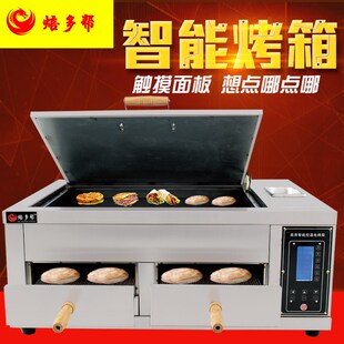 新品商用智能语音驴肉火烧白吉馍电烤箱I老潼关肉夹馍烤炉烧饼火