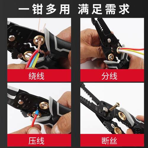 极速时尚生活多功k能多用电工剥线钳剪线压线分线剪螺丝)灰黑柄省