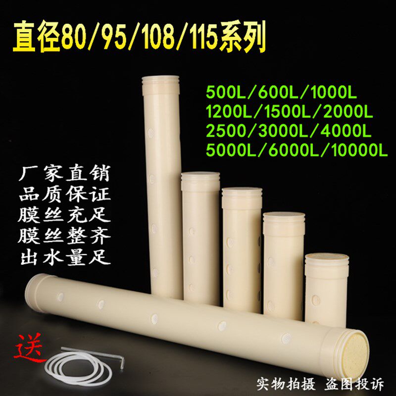 新品2000L不锈钢净水器 超滤膜 滤芯95*760 90I0 108 540 465 115
