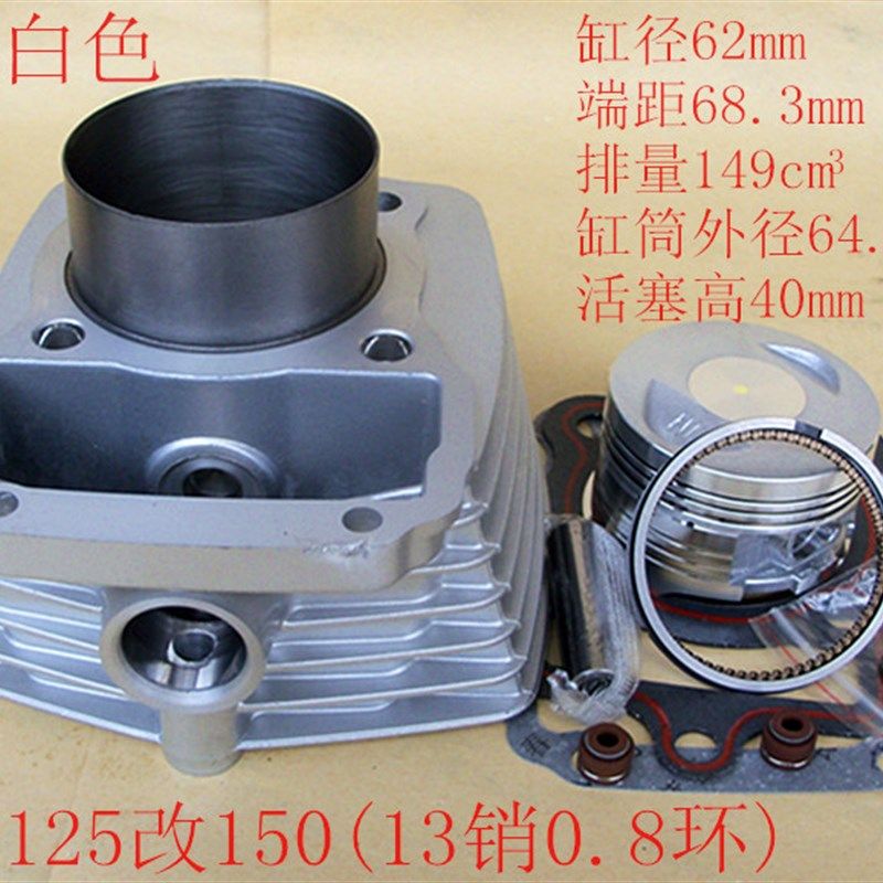极速仿太子顶d杆机CG125幸福CG125改装150套缸国三气缸中缸活塞13