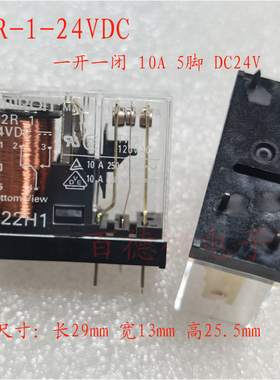 极速进口G2R-1 G2R-2系列  5/w6/8脚 10/16A  功率继电器 5VDC 12