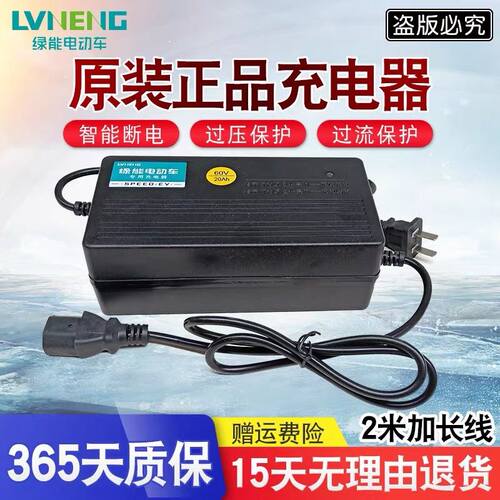 新品适用绿能电动车电瓶充电器36V1w2AH48V20AH60V30AH72V32AH