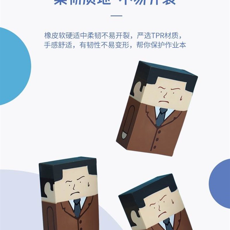 极速秃头b大叔橡皮擦聪明绝顶秃头橡皮学生橡皮考试创意搞笑大尺