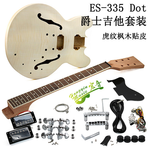 极速ES-335 Dont爵士电吉他DIY组合套装件 组装全套制作配件初学